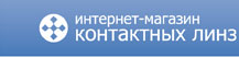 Интерлинз 044-227-00-54. Контактные линзы - лучшая цена, купить в Украине, Киеве с доставкой в офис и на дом. Скидки с первого заказа.